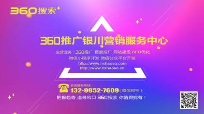 銀川市興慶區奇思創想商務信息咨詢服務部 熱賣促銷 阿土伯網