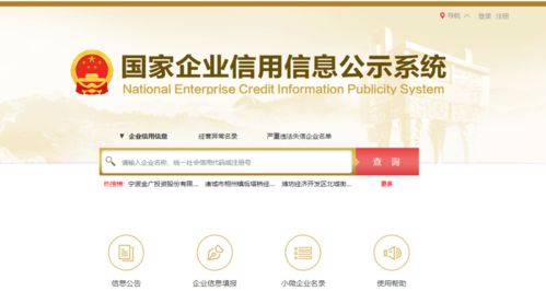 企業商務背景信息查詢與信用管理指南