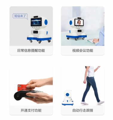 江智測溫疫情防控隨行者機器人 全領域應用盡在掌握的商務信息咨詢方案